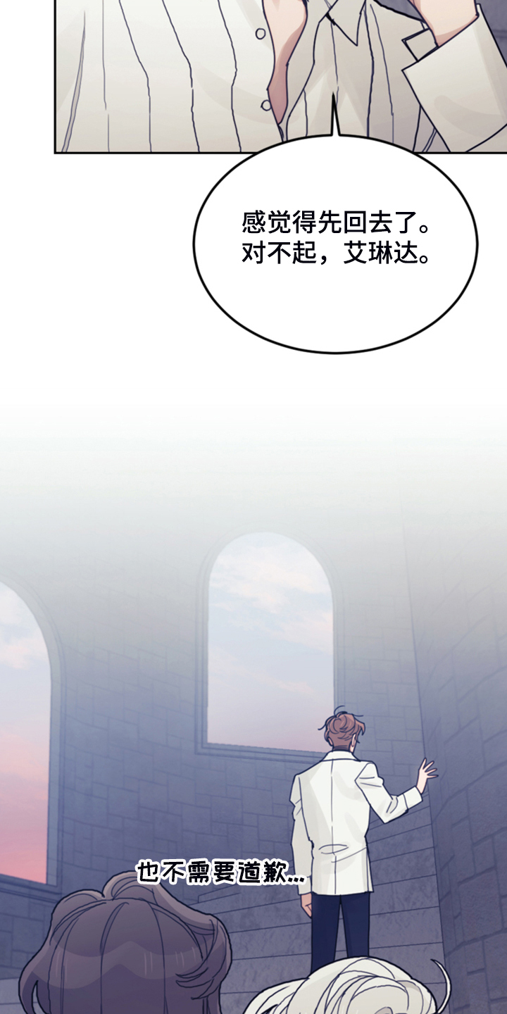 我竟是大反派喵乐漫画漫画,第67章：噩梦2图