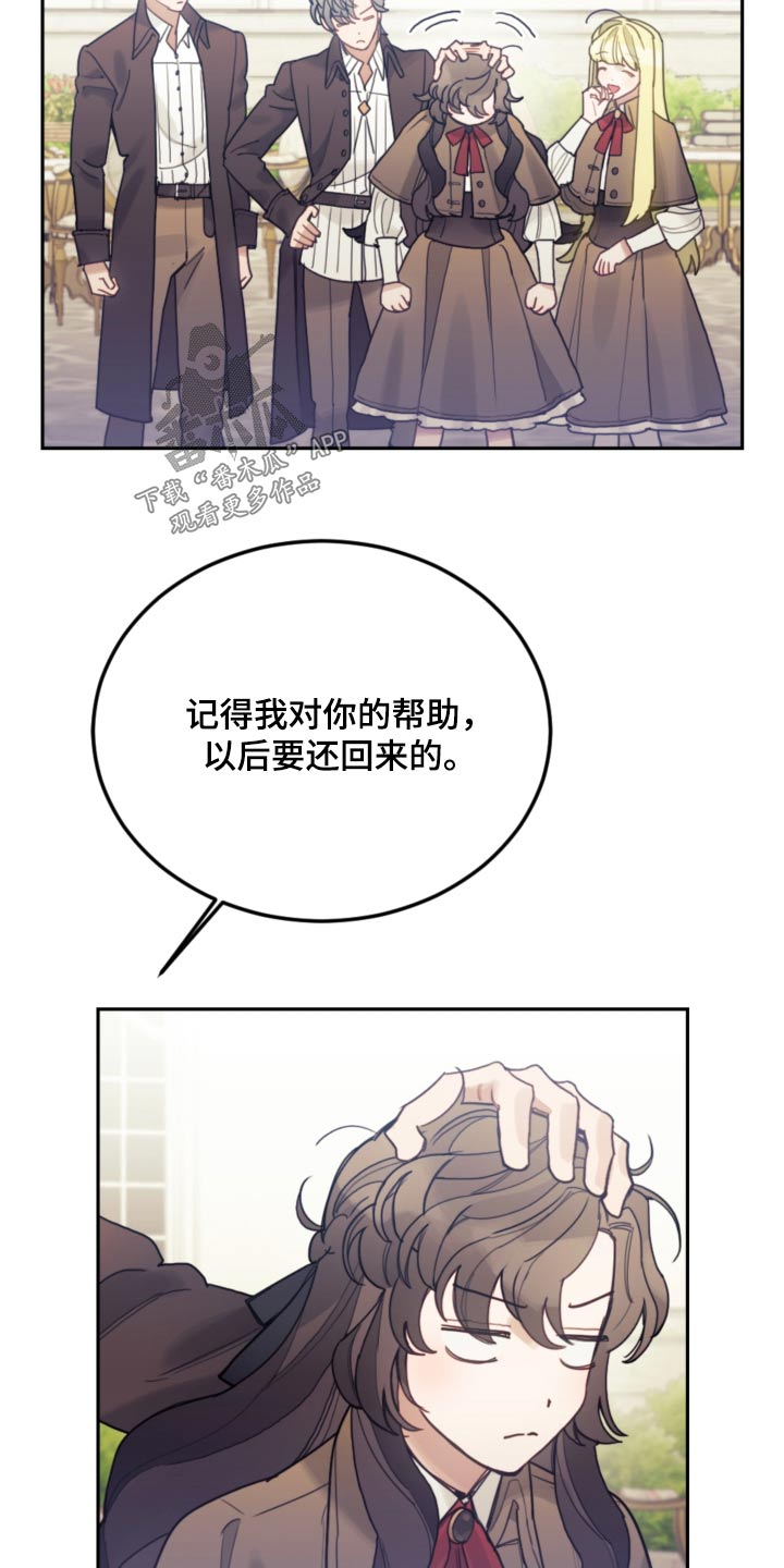 我竟是大明战神南山有龙 txt下载漫画,第105章：【第二季】闪躲2图