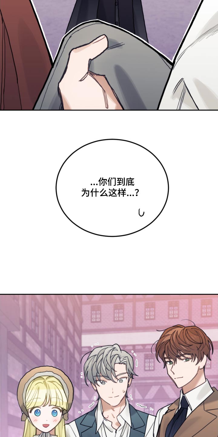 我竟是大反派喵乐漫画漫画,第113章：【第二季】演讲2图