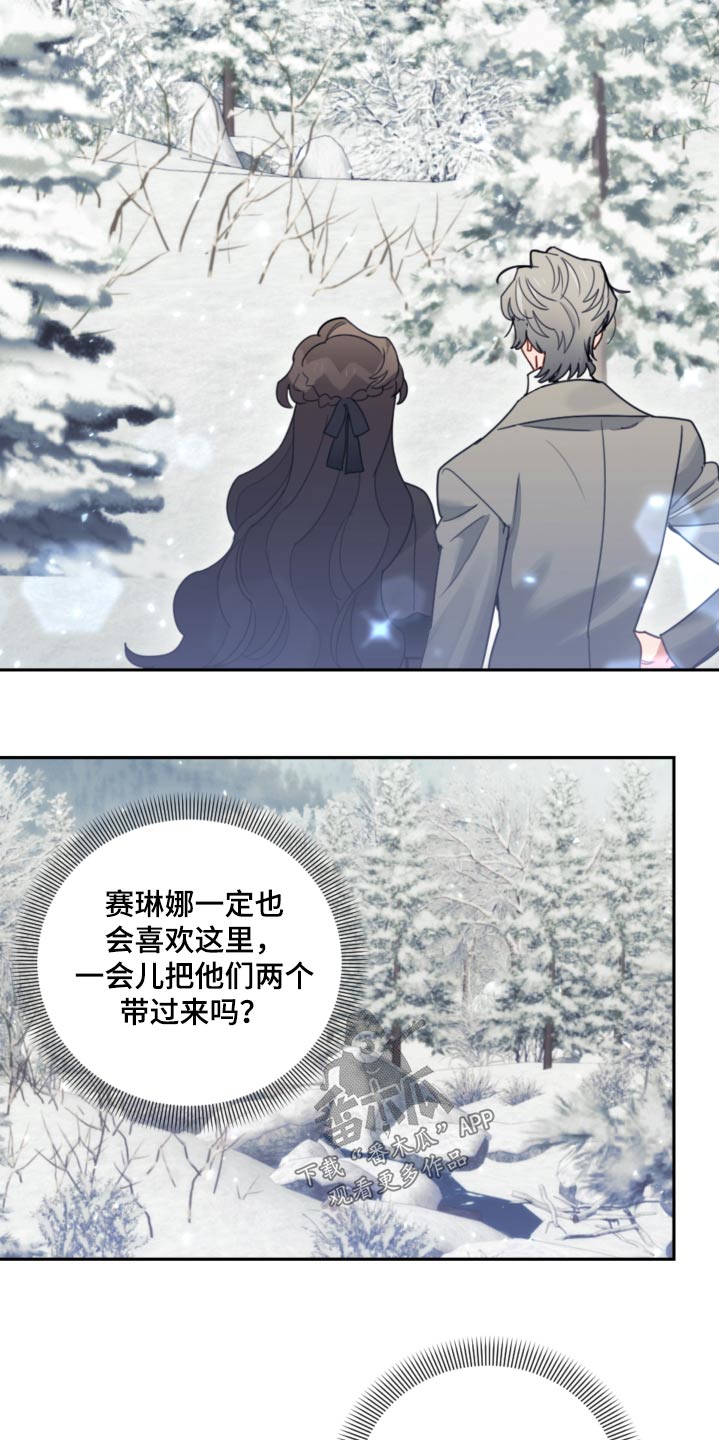 我竟是影帝白月光全集漫画,第79章：【第二季】拜托1图