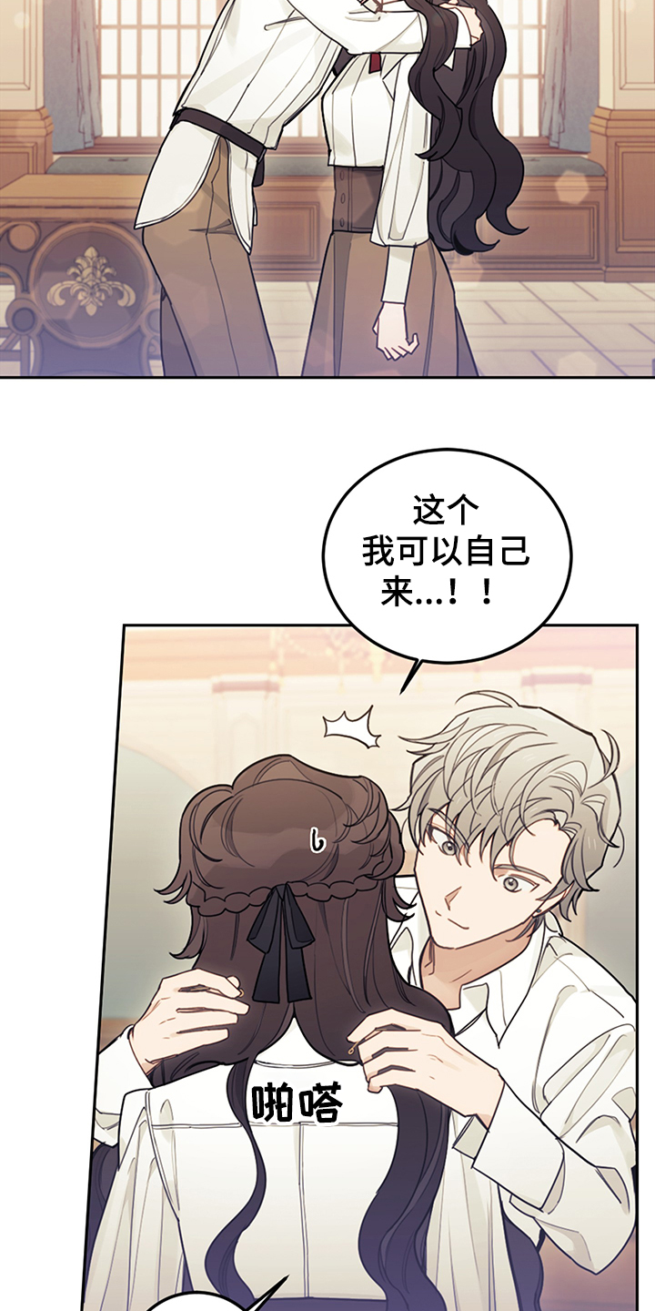 我竟是大反派文字游戏漫画,第37章：我觉得你很漂亮1图
