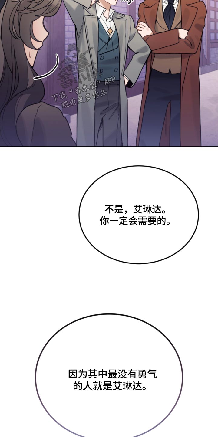 我竟是绝世高手漫画,第113章：【第二季】演讲2图