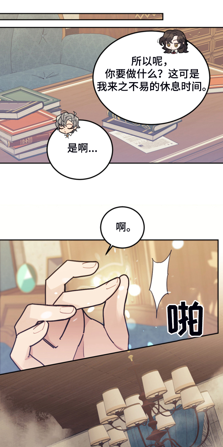 我竟是绝世高手漫画,第51章：传闻2图