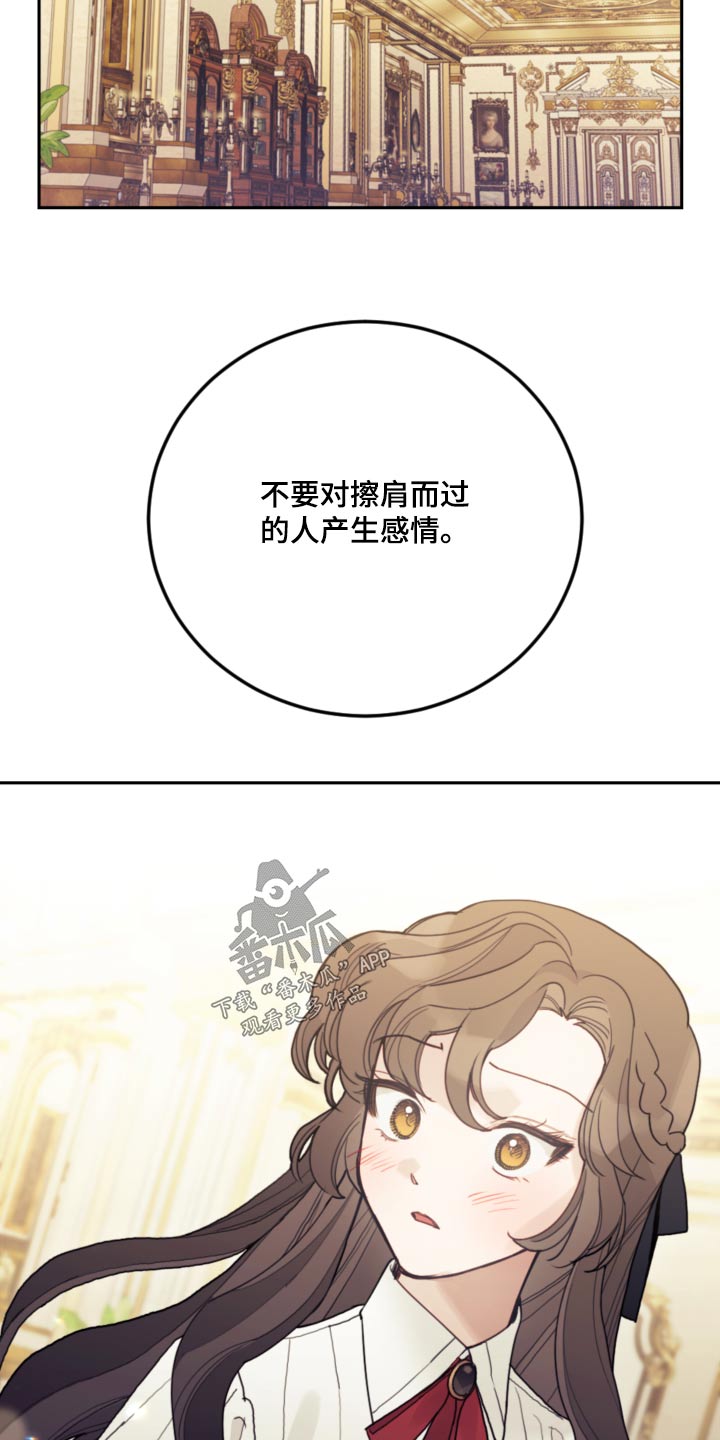 我居然是大反派漫画,第103章：【第二季】不要再见了1图