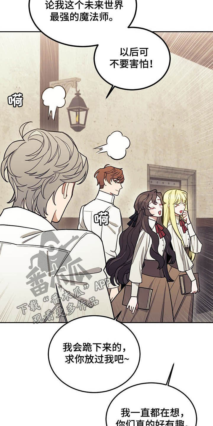 我竟是大反派喵乐漫画漫画,第27章：不值一提1图