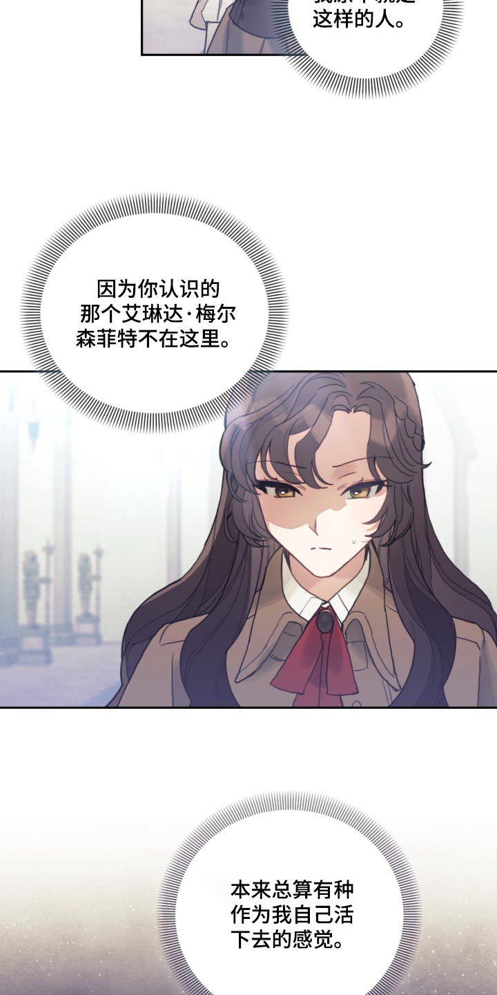 我竟是影帝的白月光全集漫画,第86章：【第二季】解除婚约1图