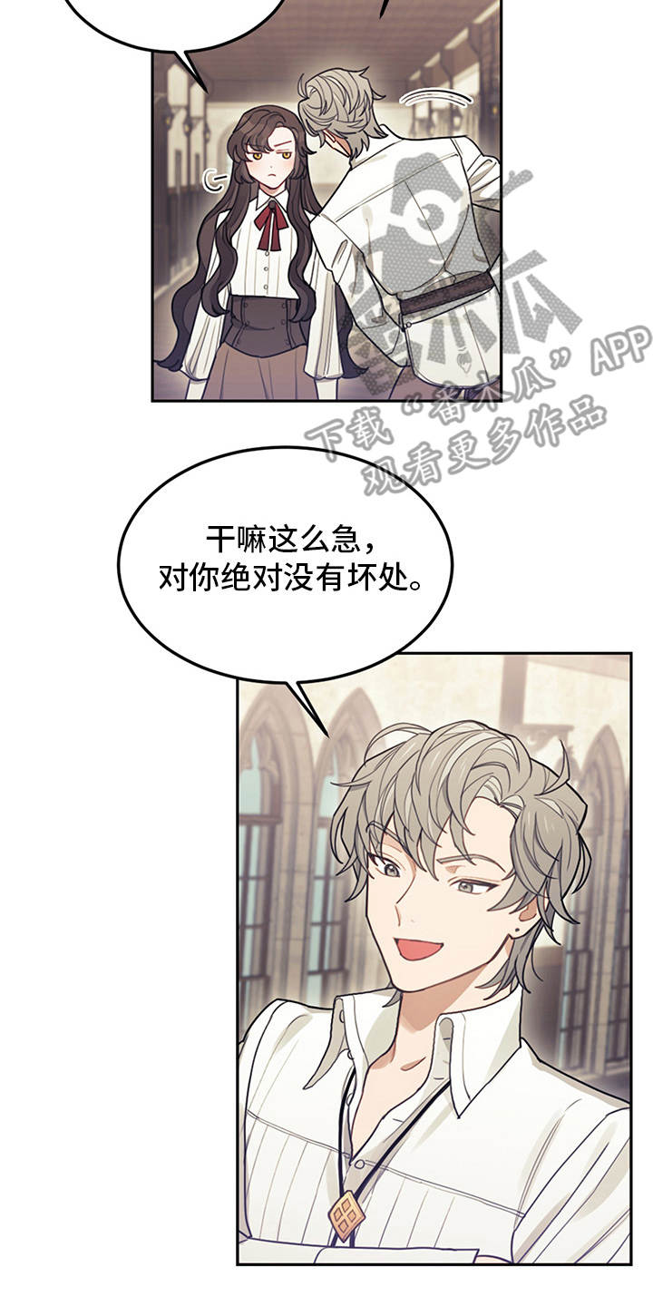 我竟是大反派喵乐漫画漫画,第15章：大魔法师1图