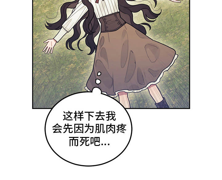 我竟是影帝白月光免费观看全集漫画,第2章：没得选1图