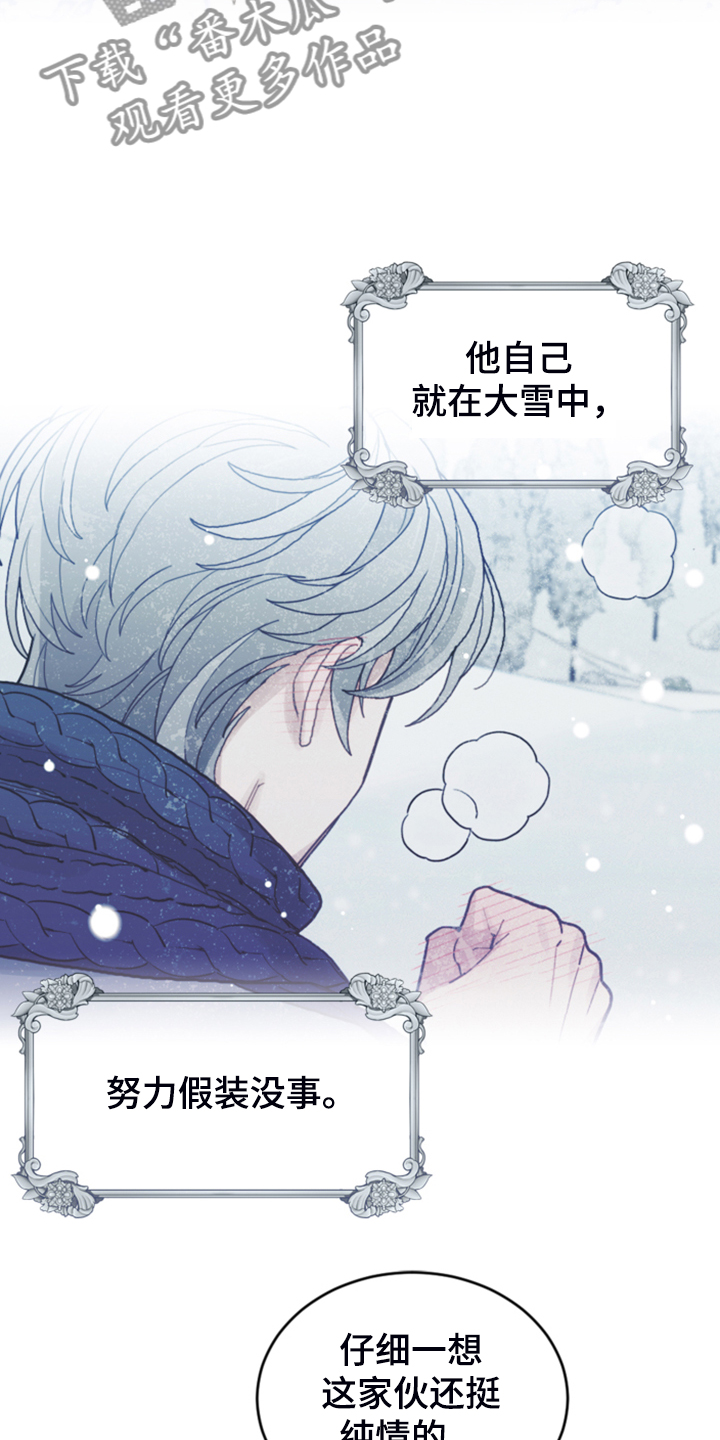 我竟是大反派文字游戏漫画,第63章：怎么舍得2图