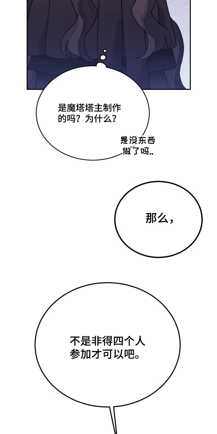 我居然成了反派主角漫画,第112章：【第二季】太像了2图