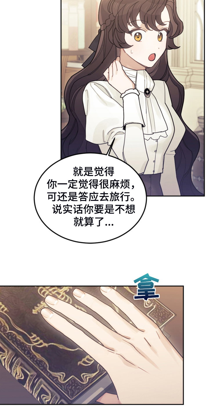 我竟是一代宗师小说漫画,第68章：我请客1图