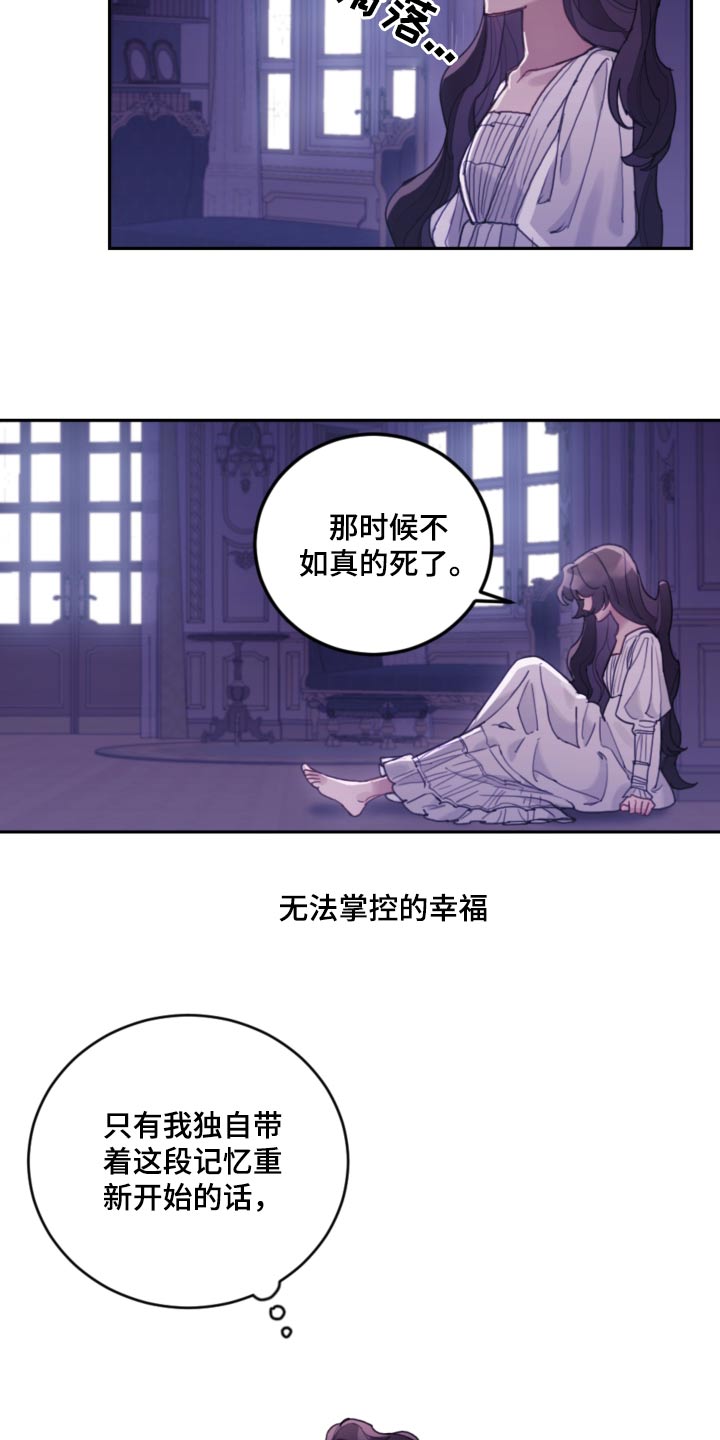 我是“大反派”[快穿漫画,第92章：【第二季】你怎么在这里1图