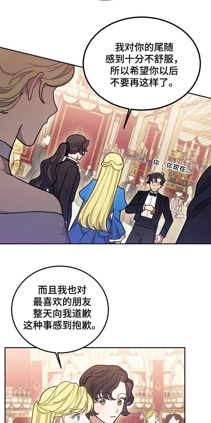 我竟是大反派喵乐漫画漫画,第24章：燕尾服1图