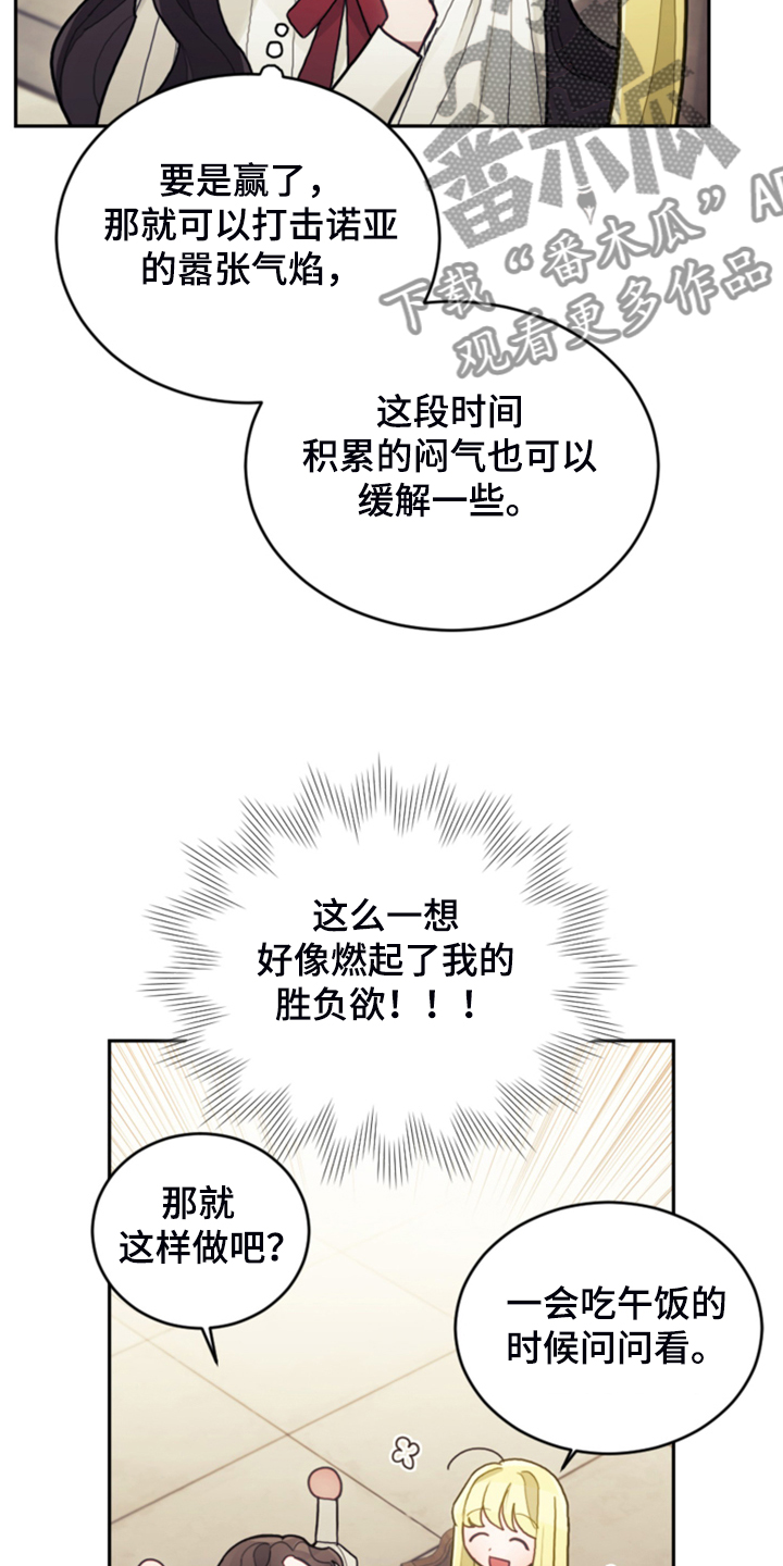 我竟是大反派qq阅读漫画,第52章：保持距离2图