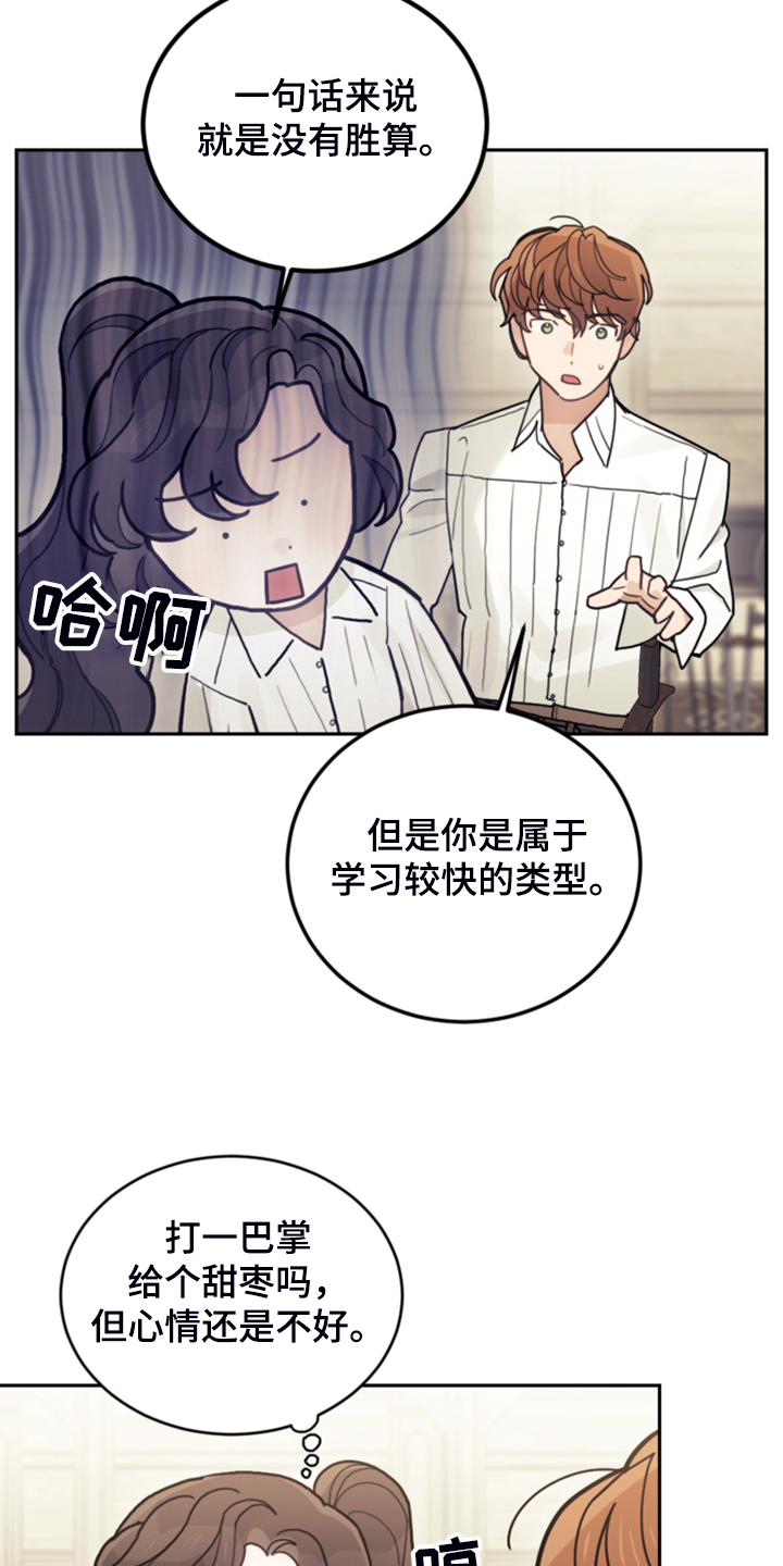 我竟是大反派喵乐漫画漫画,第52章：保持距离1图