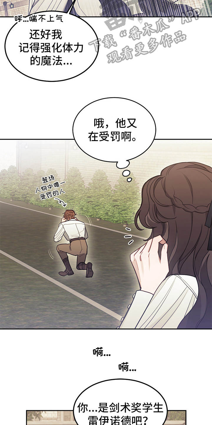 我竟是影帝的白月光1-100漫画,第12章：结下梁子2图