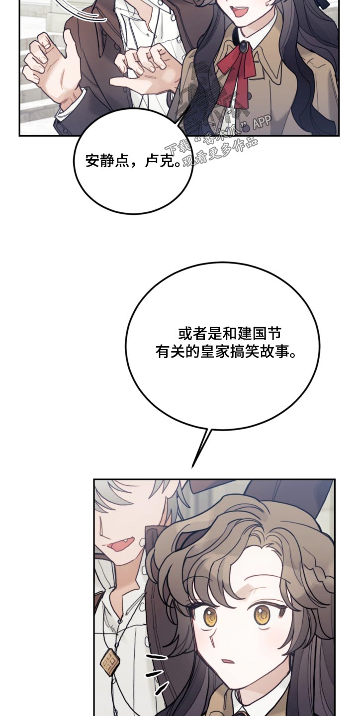 我竟是影帝的白月光剧情漫画,第107章：【第二季】打雪仗2图