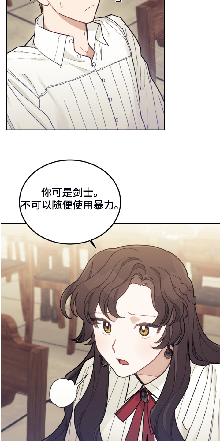 开局长生仙族漫画,第46章：结界魔法2图