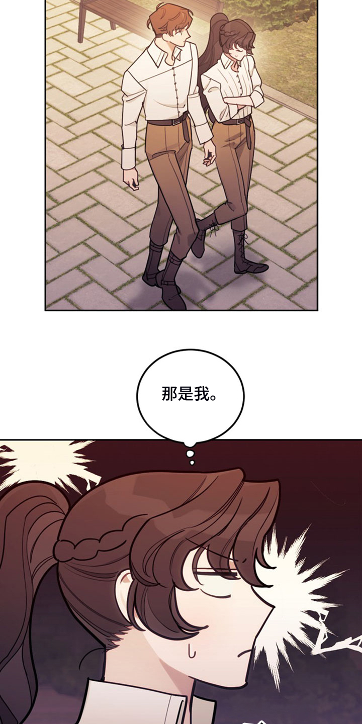 我竟是大反派喵乐漫画漫画,第41章：难道是我2图