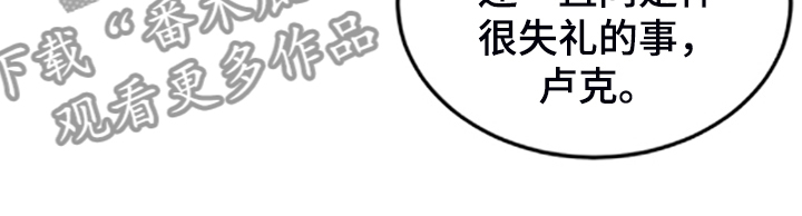 我竟是大反派喵乐漫画漫画,第70章：逃避2图