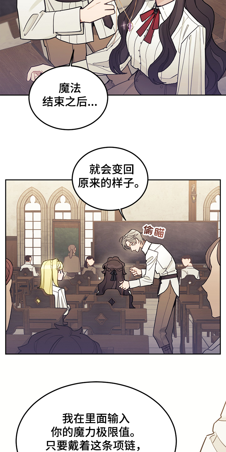 我竟是大反派喵乐漫画漫画,第38章：终于稳定2图