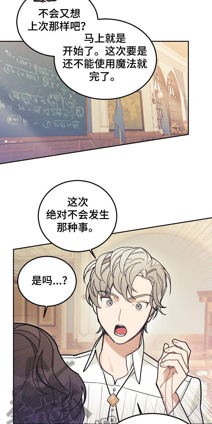 我竟是大反派文字游戏漫画,第37章：我觉得你很漂亮1图