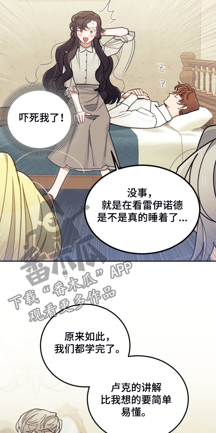 我竟是影帝的白月光1-100漫画,第51章：传闻1图