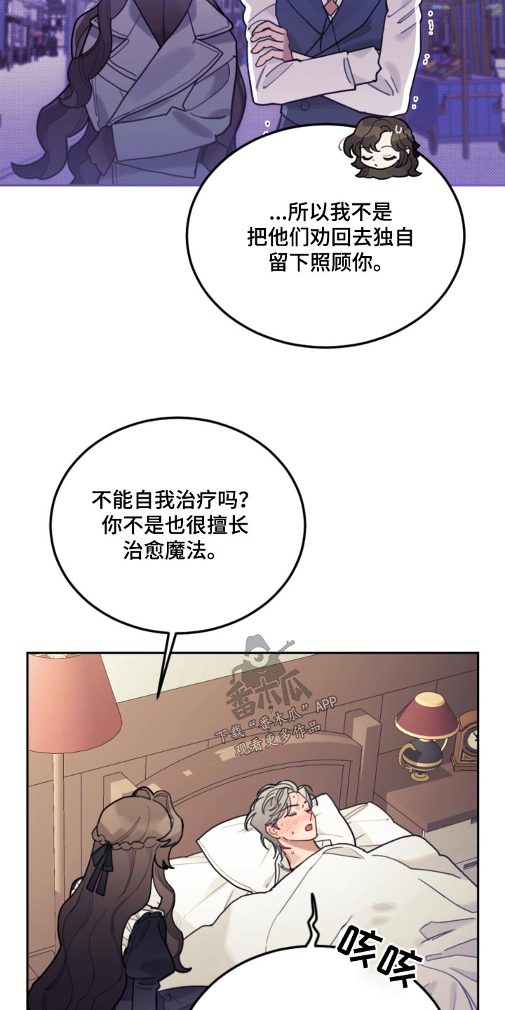 我竟是大明战神朱祁镇漫画,第115章：【第二季】照顾2图