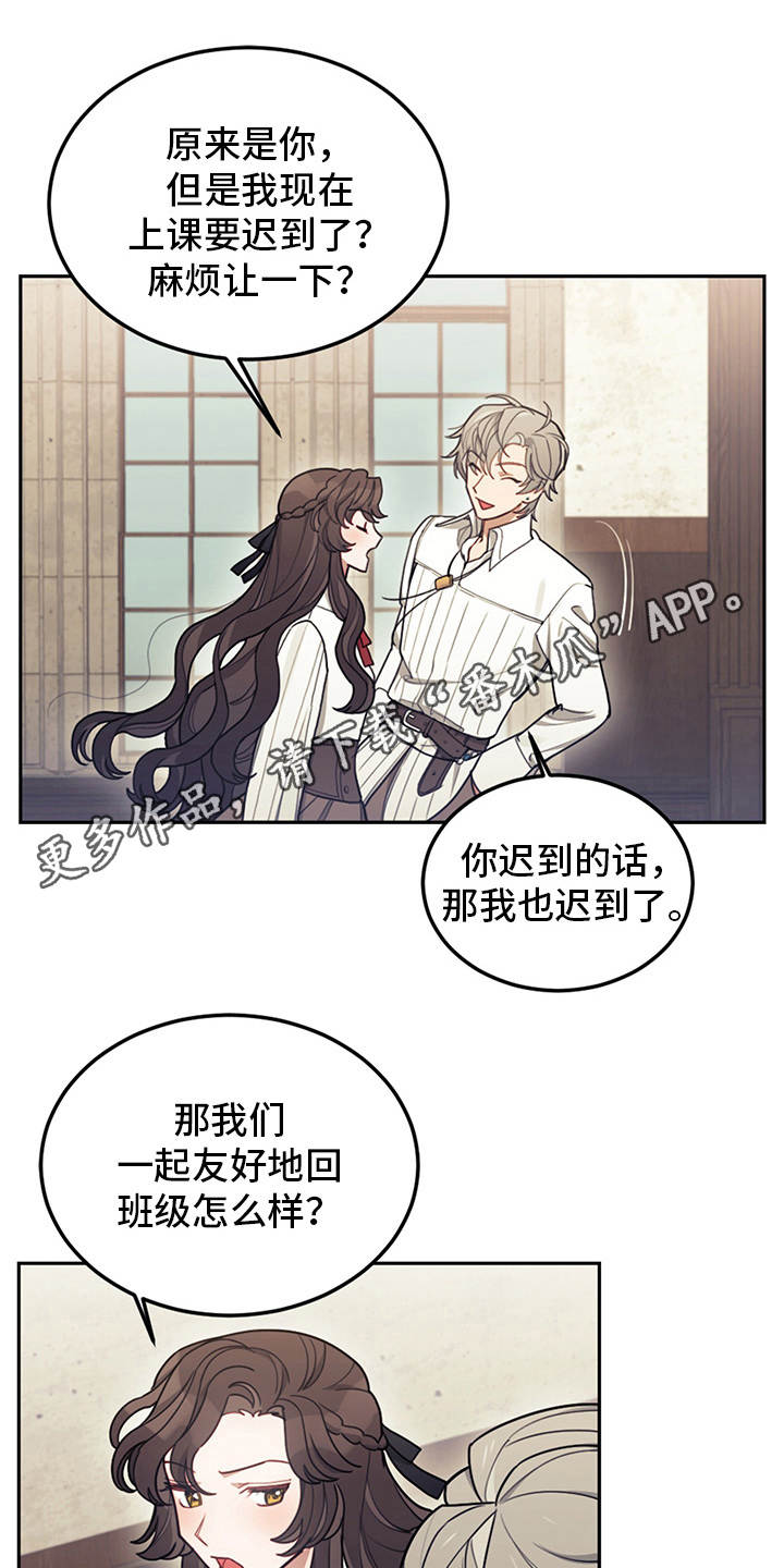 我竟是大反派喵乐漫画漫画,第15章：大魔法师1图