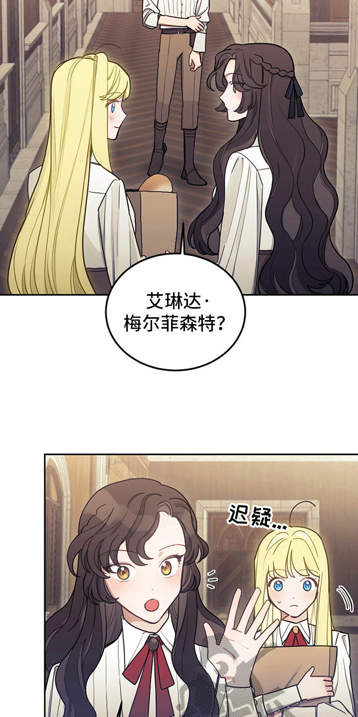 我竟是大反派喵乐漫画漫画,第21章：展示真心2图