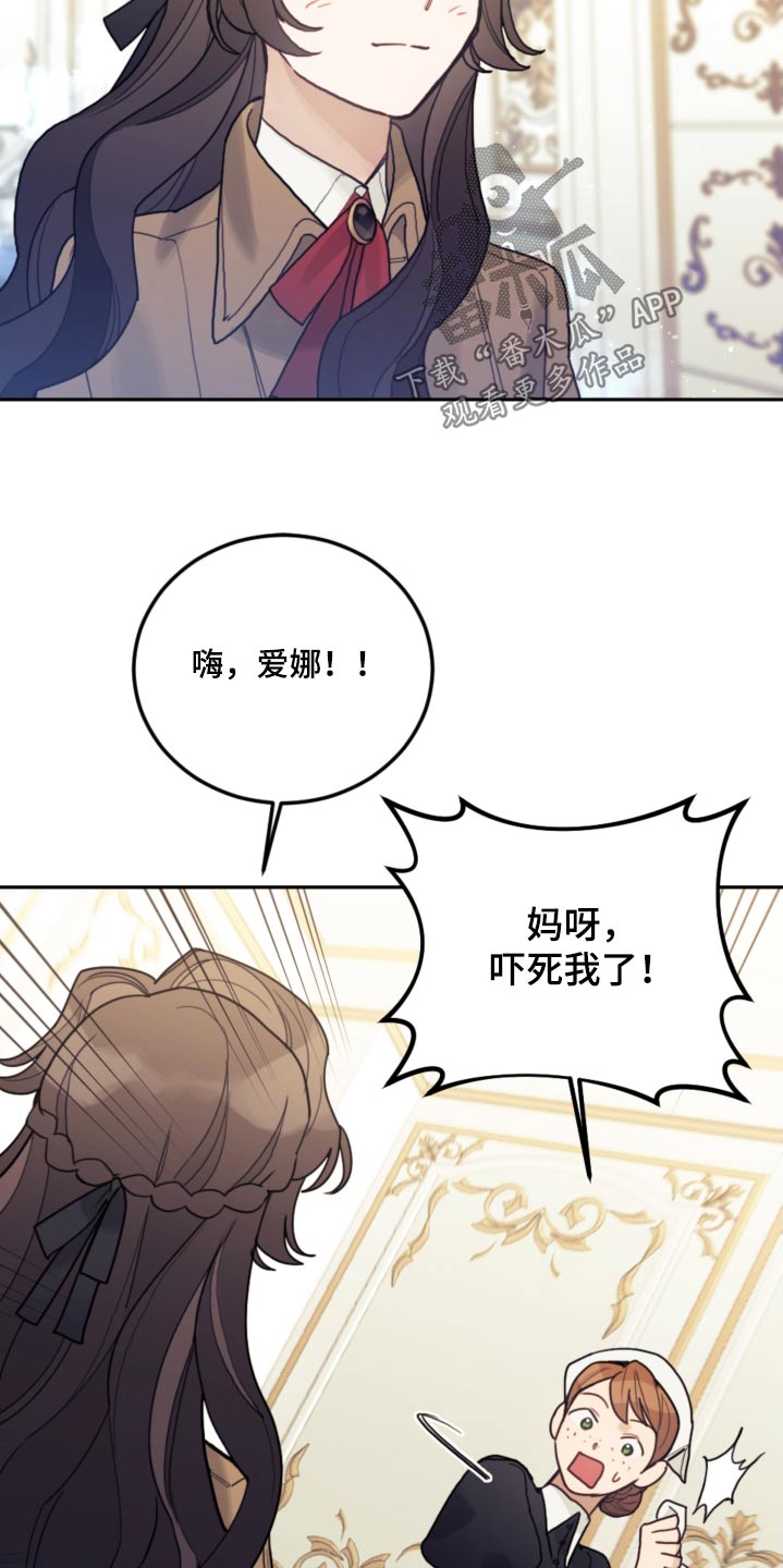 我竟是反派漫画,第110章：【第二季】只能这样1图