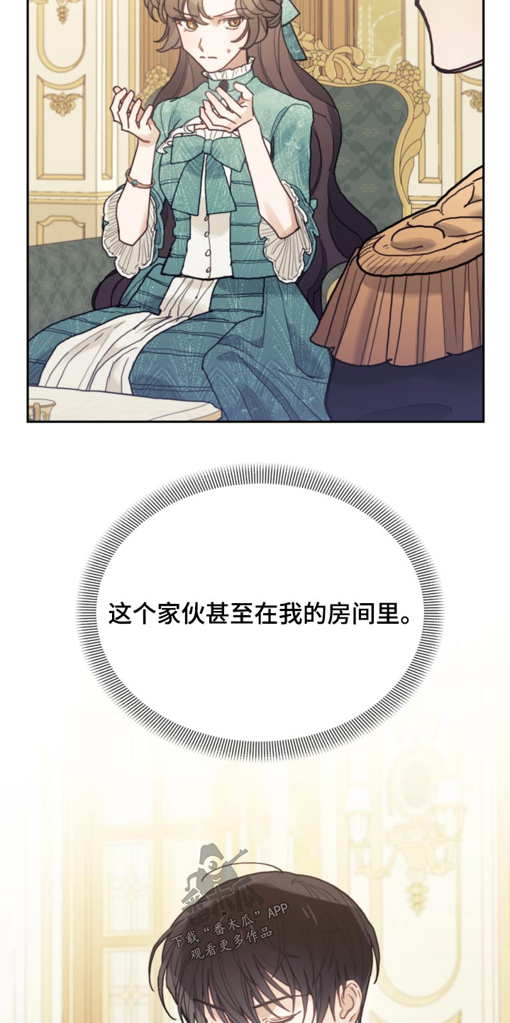 我竟是大反派小说漫画,第100章：【第二季】吓吓你1图