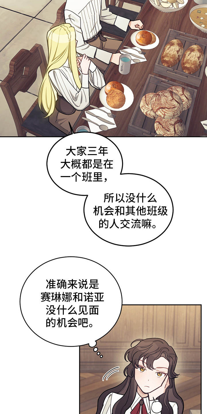 我竟是影帝的白月光1-100漫画,第23章：舞蹈练习2图