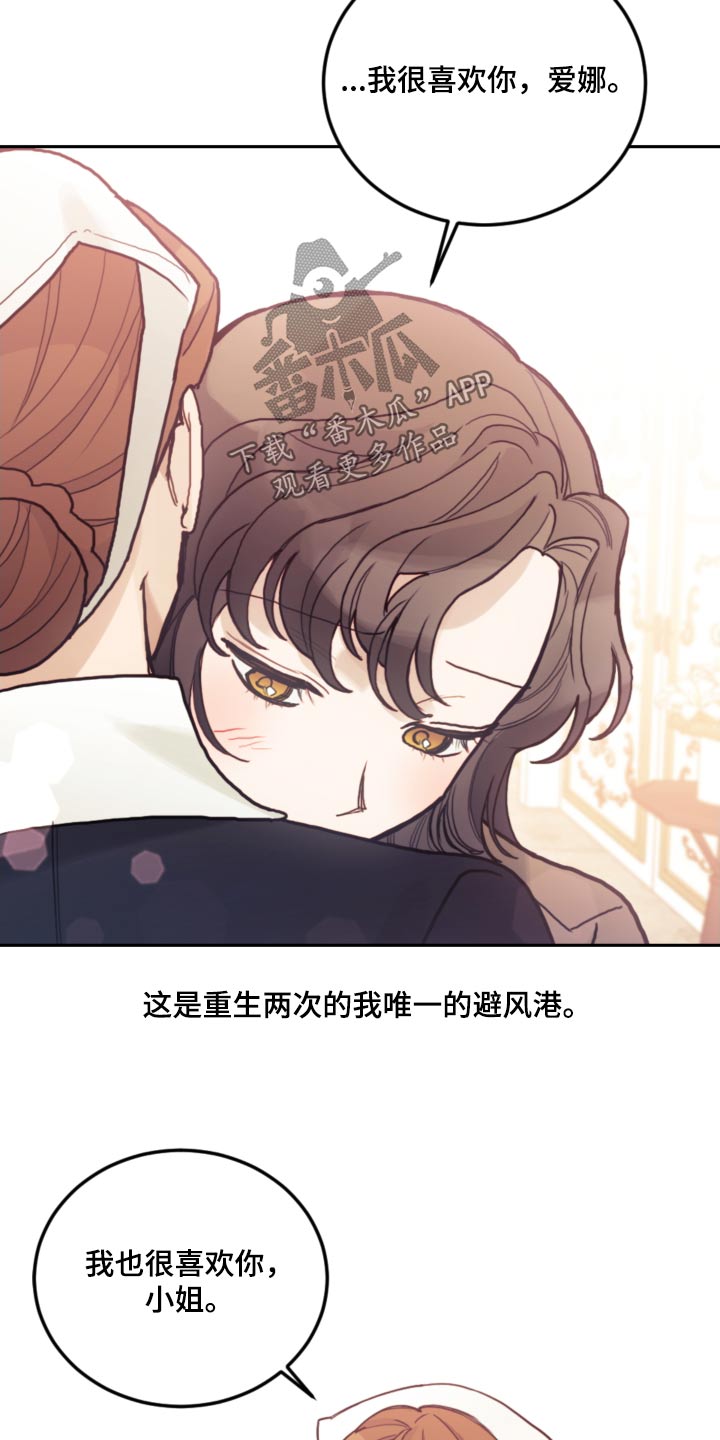 我竟是大反派喵乐漫画漫画,第110章：【第二季】只能这样1图