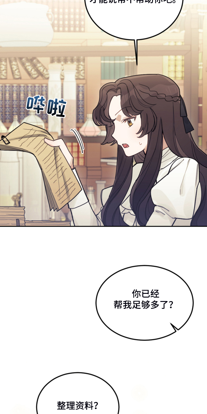 我竟是影帝的白月光剧情漫画,第66章：怎么帮他1图