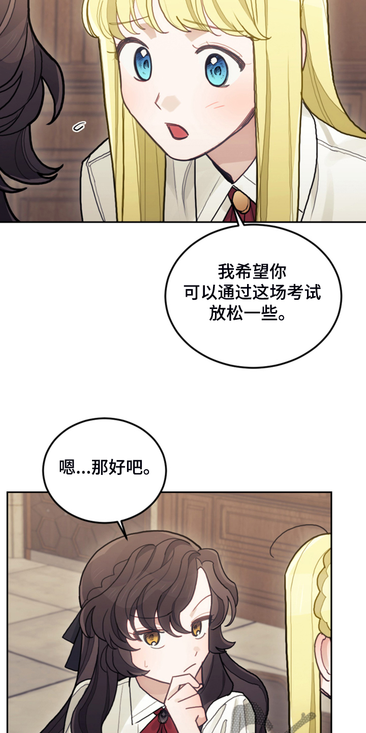 我竟是大反派qq阅读漫画,第52章：保持距离1图