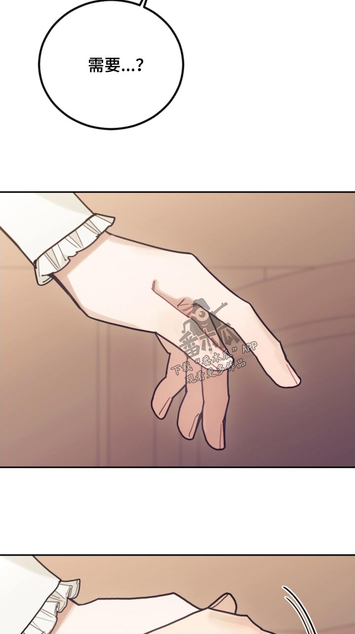 我竟是大反派喵乐漫画漫画,第115章：【第二季】照顾2图