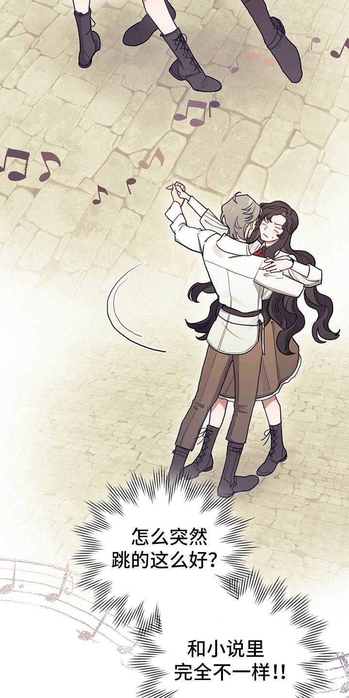我竟是大反派喵乐漫画漫画,第23章：舞蹈练习2图