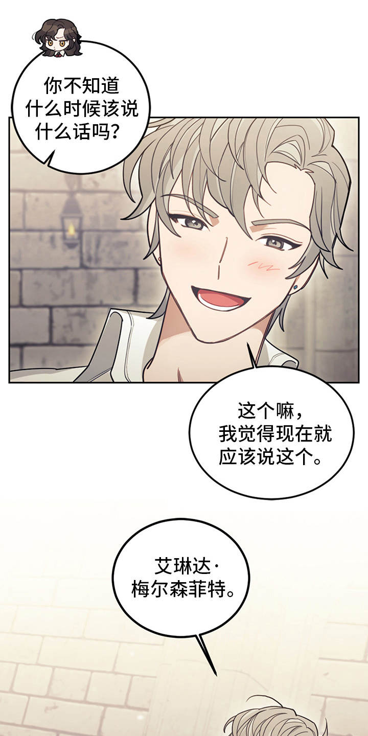 我竟是大反派喵乐漫画漫画,第19章：约定魔法1图