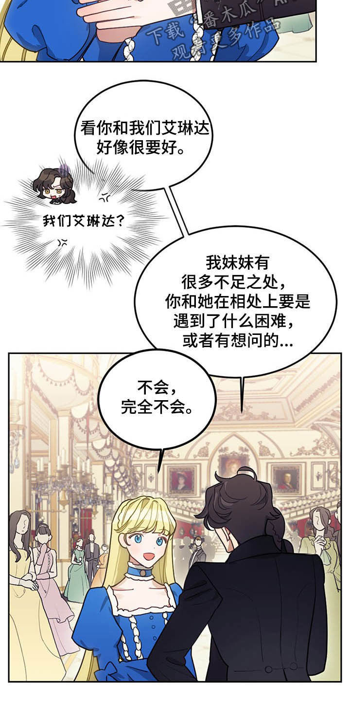 我竟是大明战神漫画,第24章：燕尾服2图