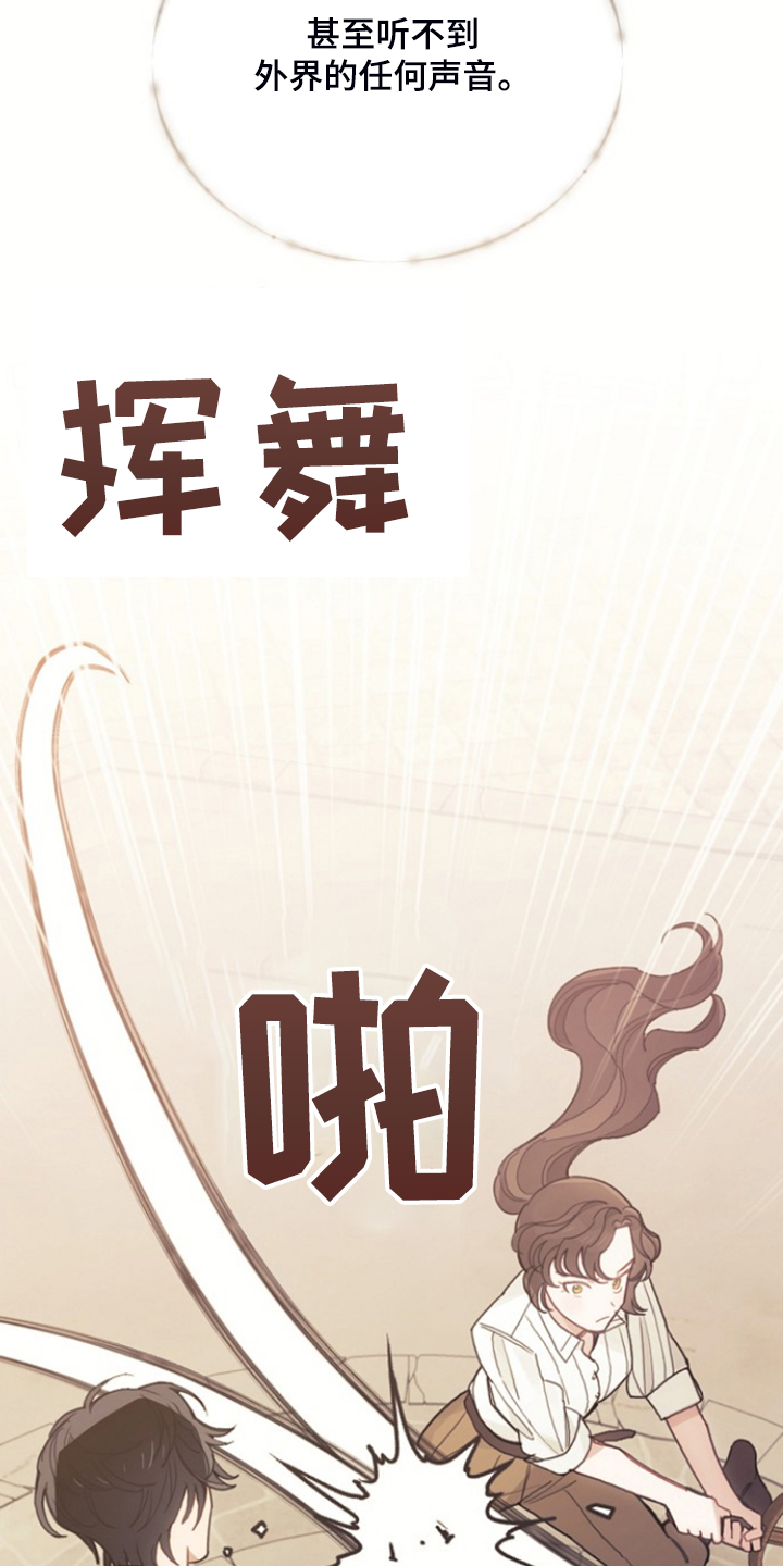 开局长生仙族漫画,第54章：与诺亚的剑术对决1图