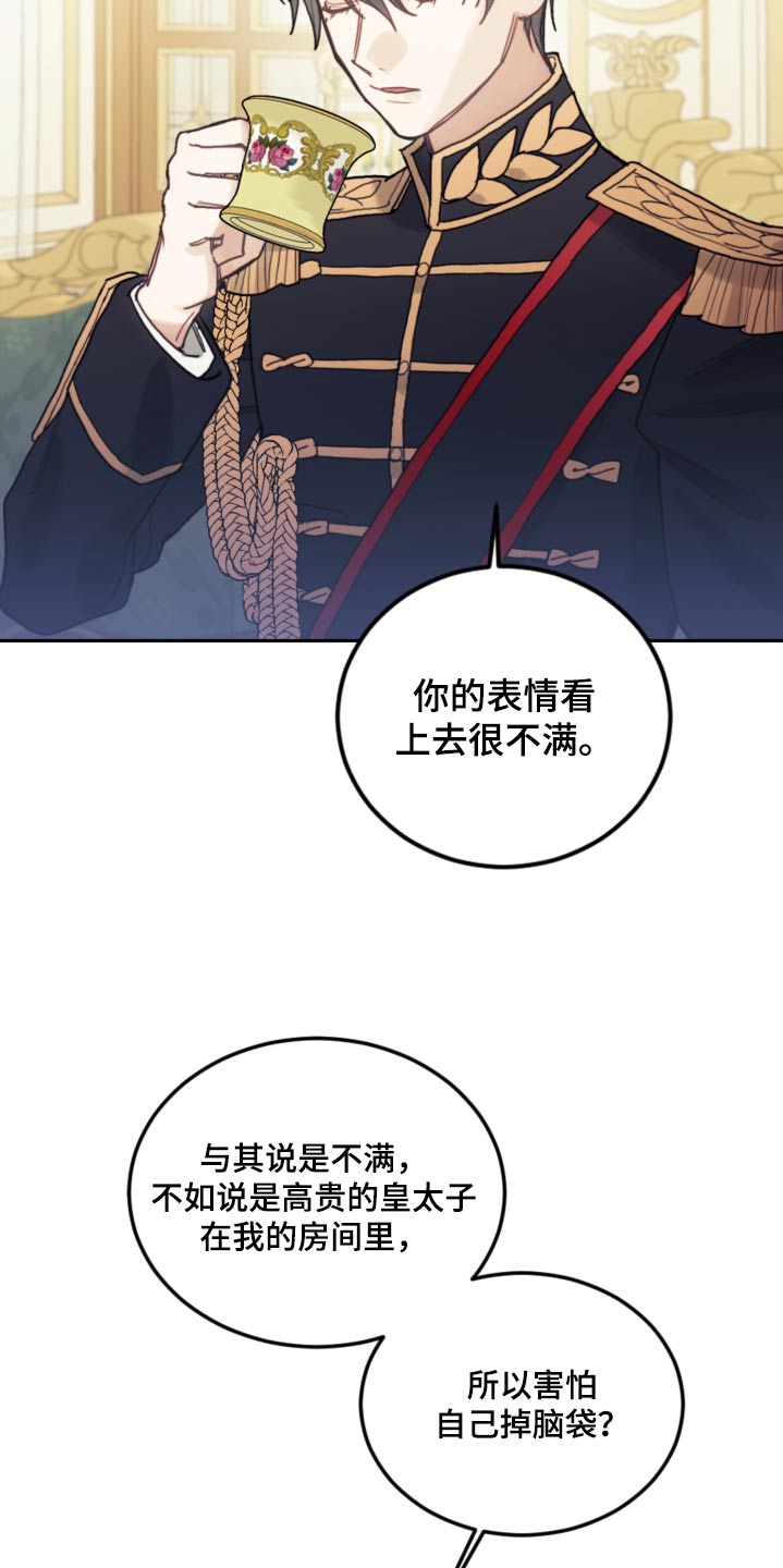 我竟是大反派小说漫画,第100章：【第二季】吓吓你2图