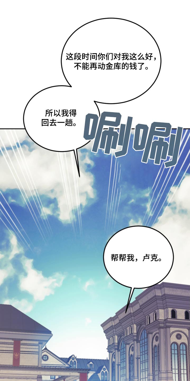 我是“大反派”[快穿漫画,第110章：【第二季】只能这样2图