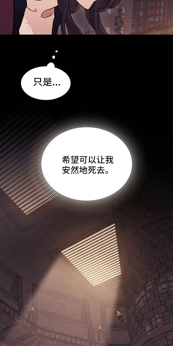 我竟是大反派喵乐漫画漫画,第4章：相同的结局2图