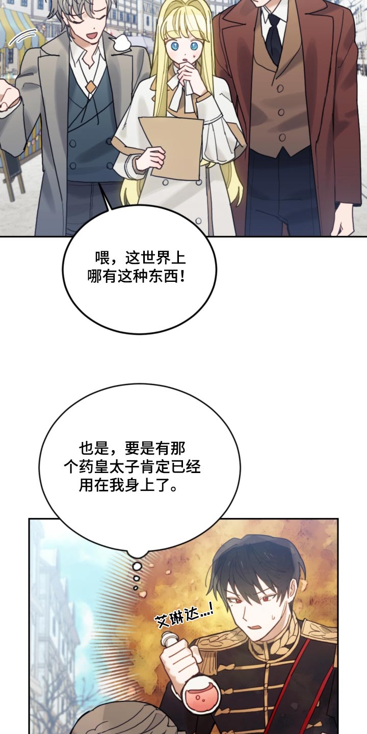 我竟是大反派喵乐漫画漫画,第111章：【第二季】比赛1图