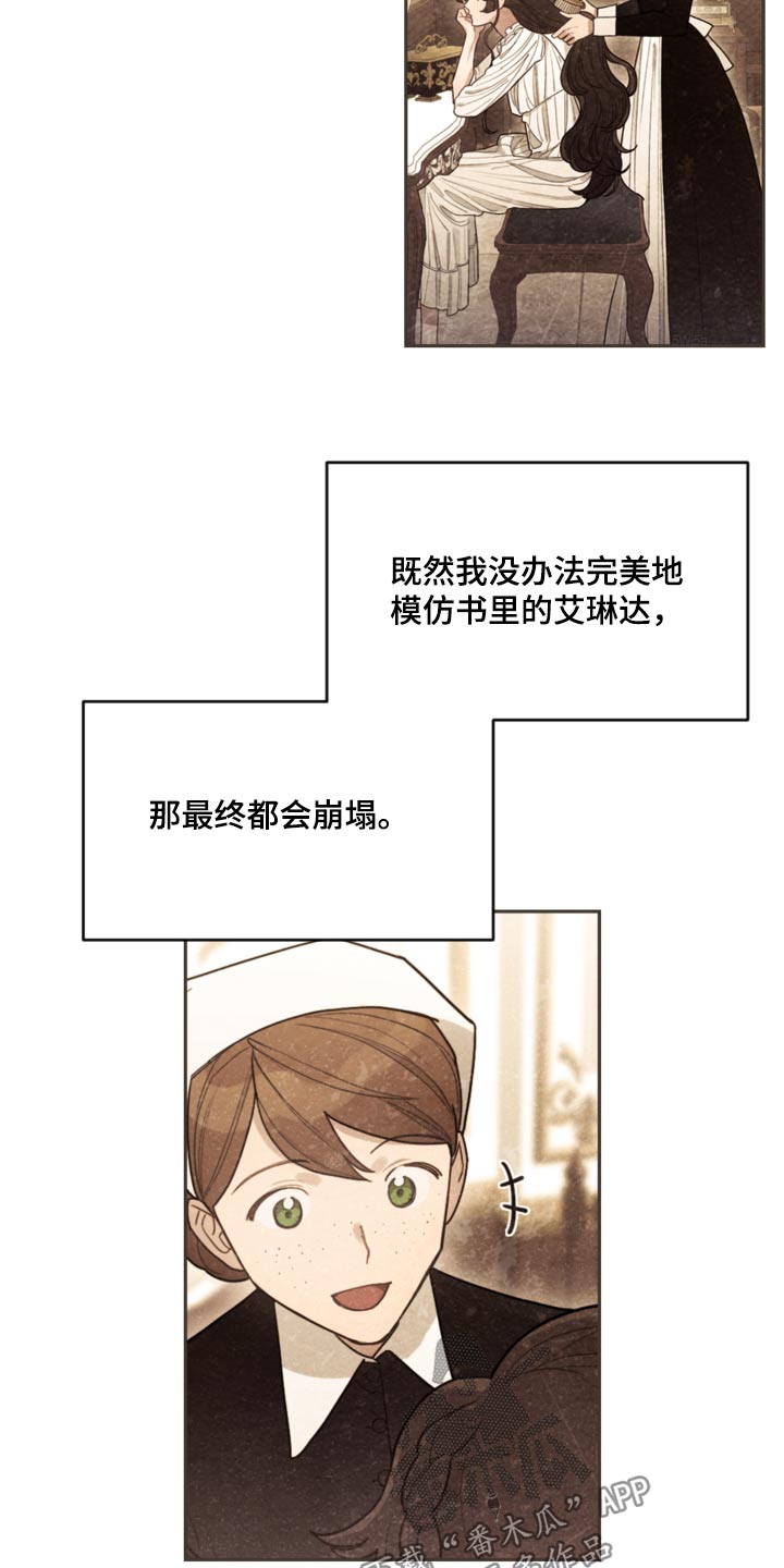 我竟是大反派喵乐漫画漫画,第110章：【第二季】只能这样2图