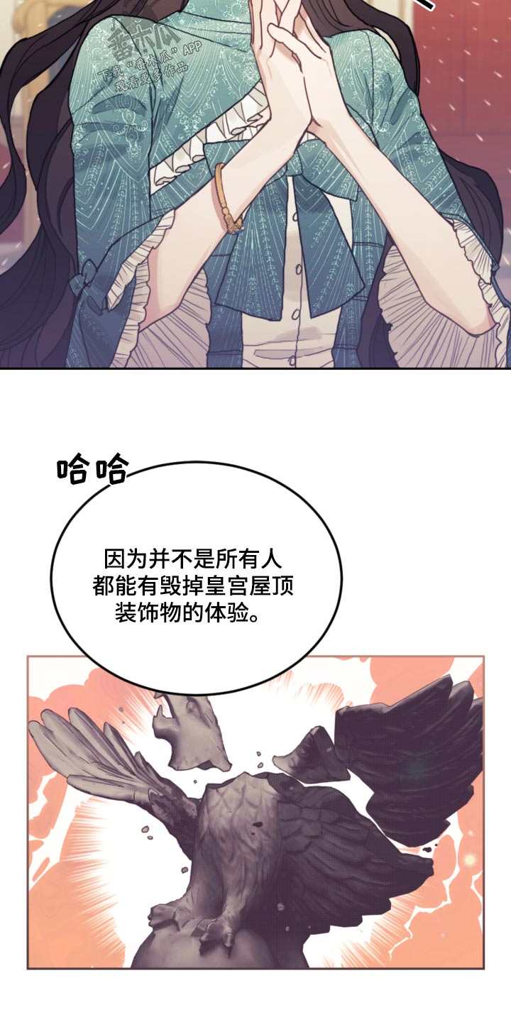 我竟是一代宗师小说漫画,第98章：【第二季】抓住弱点1图