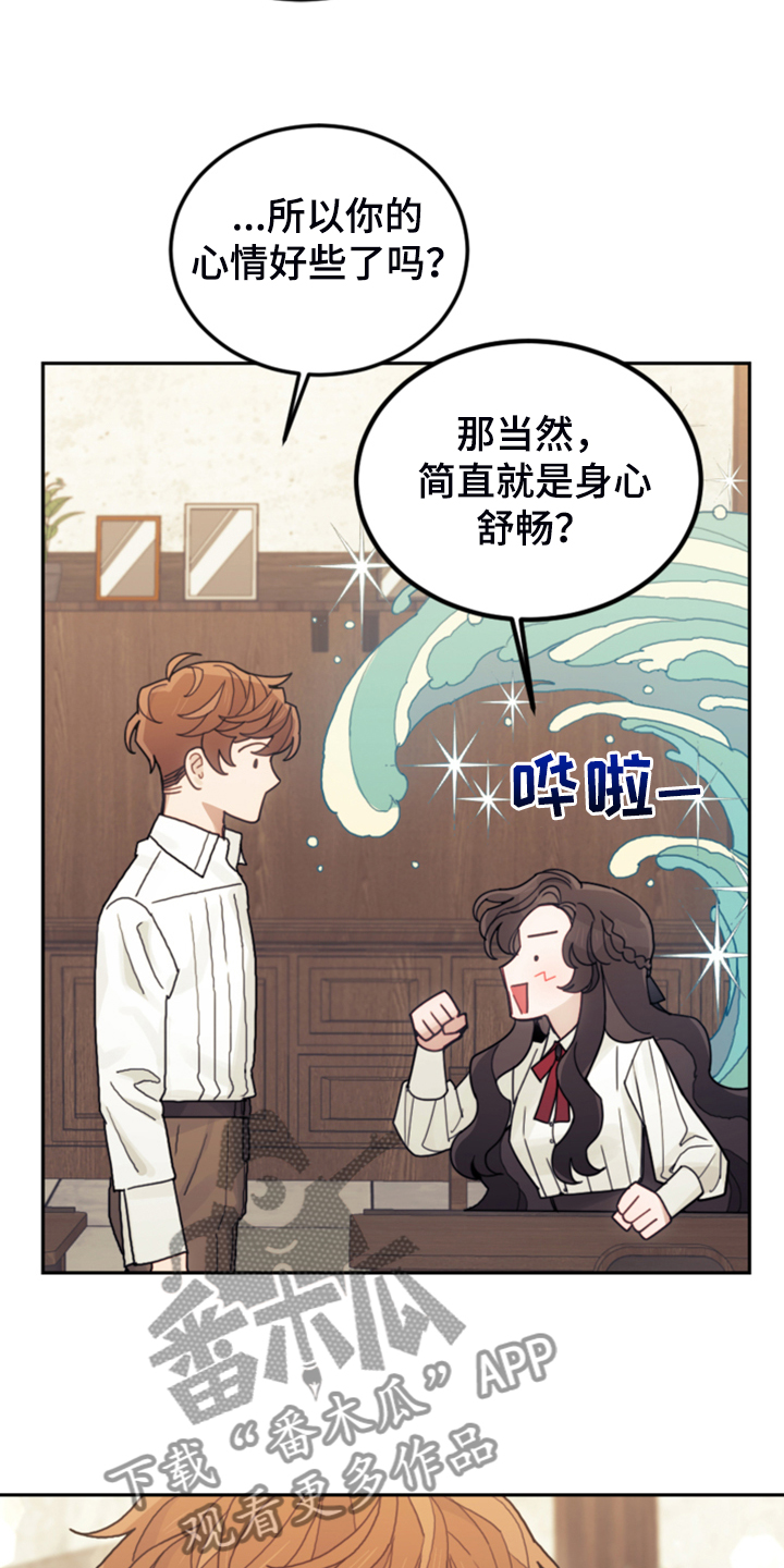 我竟是反派漫画,第55章：还不如输了2图