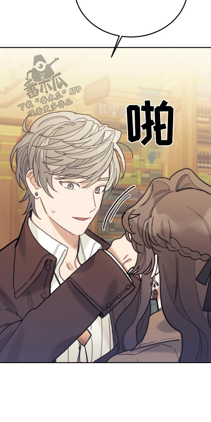 我竟是大反派喵乐漫画漫画,第106章：【第二季】可疑2图