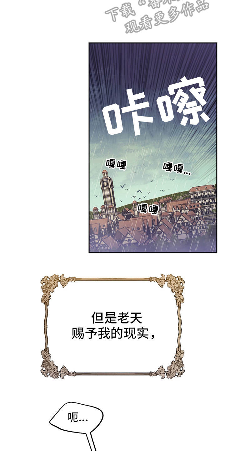 我是“大反派”[快穿漫画,第4章：相同的结局1图